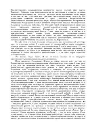 райх вильгельм. психология масс и фашизм   Royallib.ru