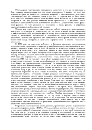 райх вильгельм. психология масс и фашизм   Royallib.ru