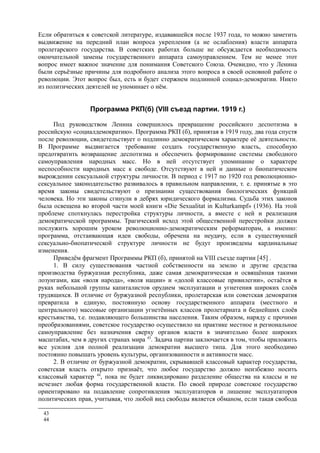 райх вильгельм. психология масс и фашизм   Royallib.ru