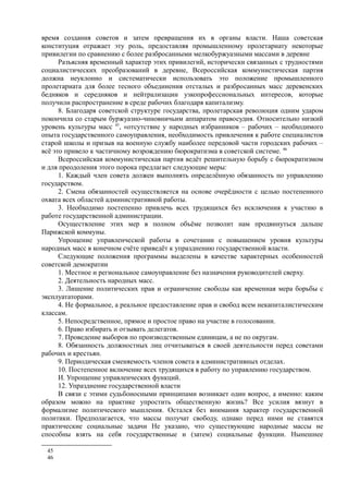 райх вильгельм. психология масс и фашизм   Royallib.ru