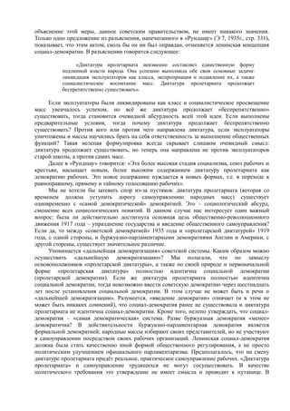 райх вильгельм. психология масс и фашизм   Royallib.ru