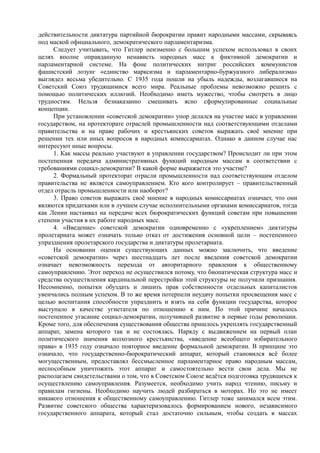 райх вильгельм. психология масс и фашизм   Royallib.ru