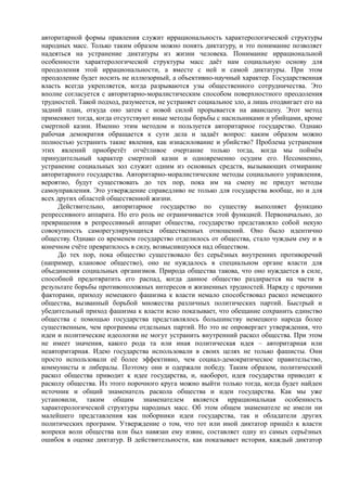 райх вильгельм. психология масс и фашизм   Royallib.ru