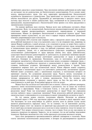 райх вильгельм. психология масс и фашизм   Royallib.ru