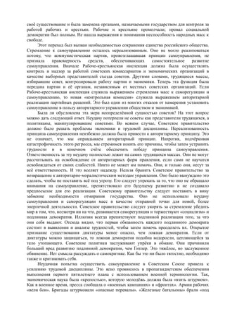 райх вильгельм. психология масс и фашизм   Royallib.ru