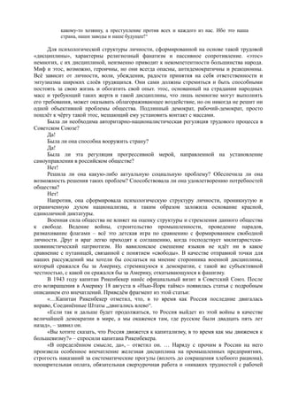 райх вильгельм. психология масс и фашизм   Royallib.ru