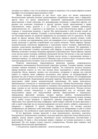 райх вильгельм. психология масс и фашизм   Royallib.ru