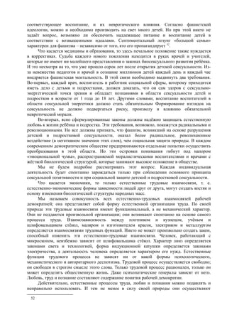 райх вильгельм. психология масс и фашизм   Royallib.ru