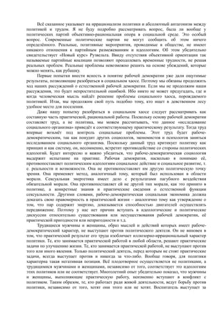 райх вильгельм. психология масс и фашизм   Royallib.ru