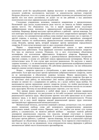 райх вильгельм. психология масс и фашизм   Royallib.ru