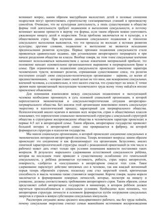 райх вильгельм. психология масс и фашизм   Royallib.ru