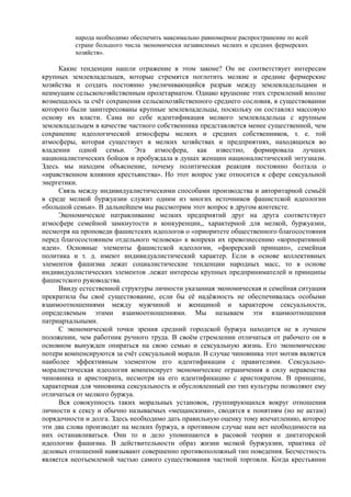 райх вильгельм. психология масс и фашизм   Royallib.ru