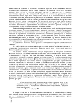 райх вильгельм. психология масс и фашизм   Royallib.ru