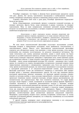 райх вильгельм. психология масс и фашизм   Royallib.ru