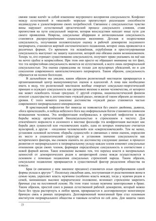 райх вильгельм. психология масс и фашизм   Royallib.ru