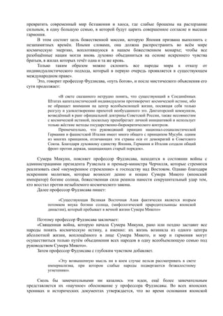 райх вильгельм. психология масс и фашизм   Royallib.ru