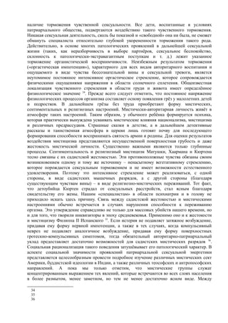 райх вильгельм. психология масс и фашизм   Royallib.ru