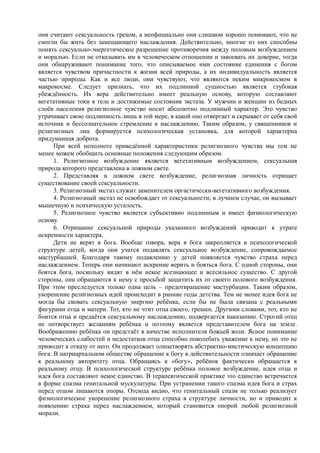 райх вильгельм. психология масс и фашизм   Royallib.ru