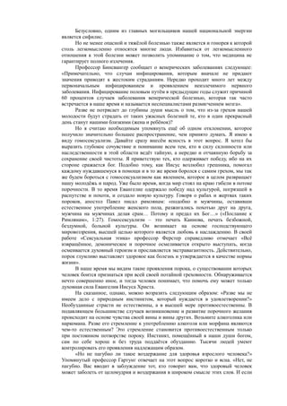 райх вильгельм. психология масс и фашизм   Royallib.ru