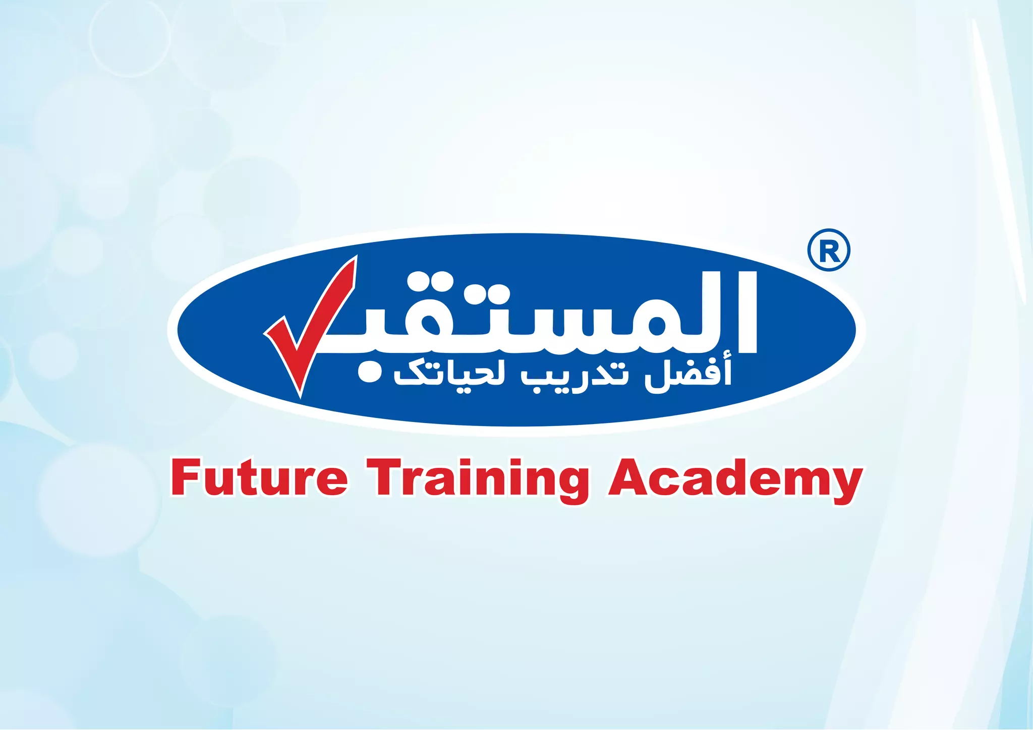 خطة بالبرامج التدريبية لشهر مايو لأكاديمية المستقبل للتدريب