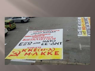 προετοιμασια προεκλογικων υλικων εκλογικης συνεργασιας