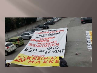 προετοιμασια προεκλογικων υλικων εκλογικης συνεργασιας