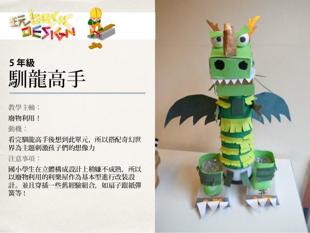 想像力等於孩子的超能力