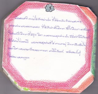 d *uNfrrf,+r,nl,rq.i* Xa*.*fi, fr*r*-# "'-,7
ta uvaz*a{nc,-6164n *"lfrr*ln ffi *, #.;X* m.r an
*,i*u?*.' r.#lqa. ?^n
^
+&rrr,161
4^ o. u"f* ea^.h€e ;
*,N Jr*..,il rm'"na.ra+d r"h.r*{/* u.r *.,aJ ?"n rrffu nA-},
:n r
In 4-laq rrfr arr{6fi6_"aan rm?Jn l _}) ffi*#.l
-"6'r*ff# iY.
r,w"n,!|lol
 