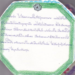 E
ffiu"
th'x*"
* ^"fr#d ilr anrqu.rn+.r,re.t,,; d-;J,fi
,4.$r".4- o1*rqnrt!. ,,J{,*J?o o^" *,a, rfr+6s3
 {'
,?t#
Jr^^ ilA^.," ,,ffc^dG.,{tM*fl. ,,,{rK rg. CorAjati
flY^'oat ufrliril
"i ufrtnnru donfu^ +r,r,+ ui.da-a,*^* -* J ri
i
*n [+r I fi'' nnr,] c^ en n *i]"r u n#- G* o.{il't4
"16,
 a-,a;
{
r} u
",!
r,
*u +
t1x*,,Crnfiaqa
 