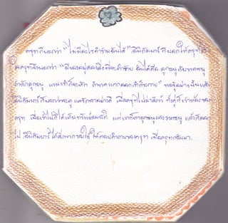 ffio* * il ; a)J-, fi T
{ru m*{r"' ?? f,^ *{ a* o 9t^rffi
hOmro orl*1fif,o:,fi-n fi.|xroa lrrtfrAendtfr"**l " *iaTnJ"o J* t'X 'd 1
ff*un{f.*n}m',rr rrn{nnmnJro? a*fl ,L*,fi-# {,{f,n K
a^-t -t{ { rff,n16.ja*or}, oJ orilroqonq'ns6u,qr,,6i
J a? n-u*)l,rCur" *,$)fu ,*r fr,rcn,.iao., r n oi^^r r,fiu,m.
l')
 