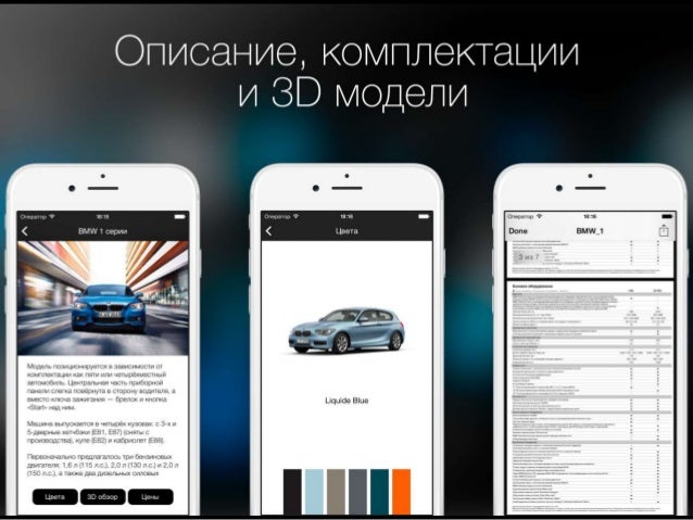 Авто создание презентаций