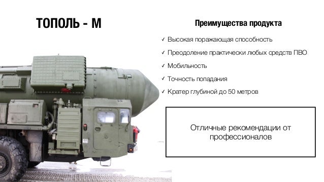Двигатель тополь м