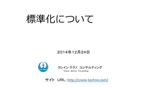 ʻˤĤ
꣱£
 󥵥ƥ󥰥쥤 ƥ 󥵥ƥ
ã  ã磮
 գң̣http://crane-techno.com/
 