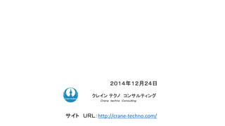꣱£
 󥵥ƥ󥰥쥤 ƥ 󥵥ƥ
ã  ã磮
 գң̣http://crane-techno.com/
 