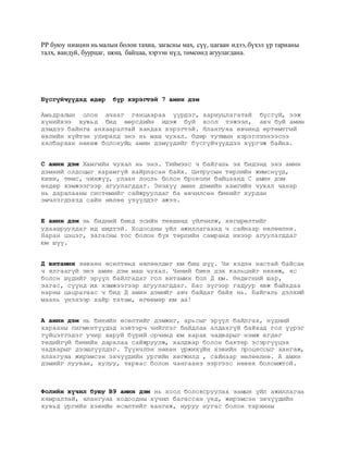 vitamin | PDF
