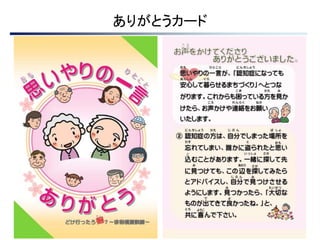 ありがとうカード
13
 