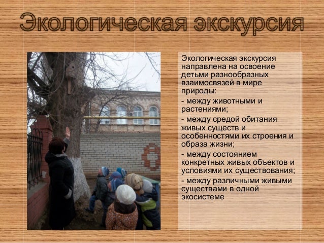 Экскурсия на маз