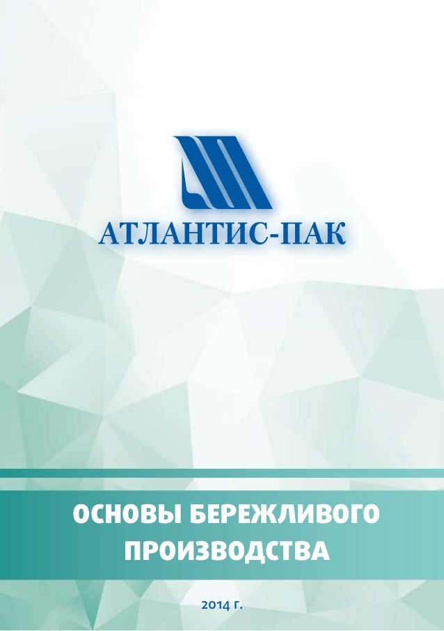 Должностные