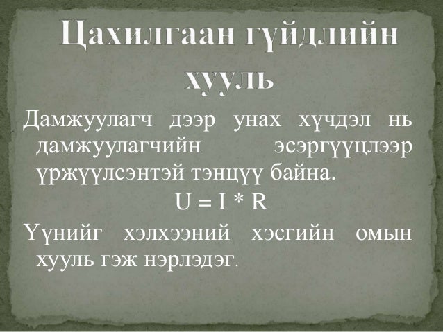цуваа холболт