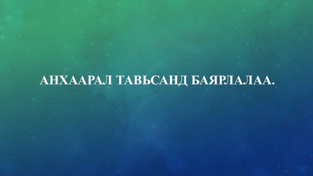 компьютерийн сүлжээ