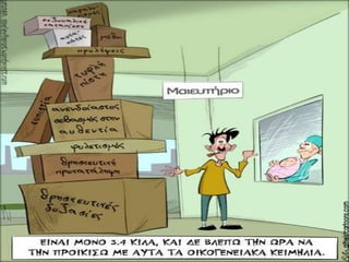 φανατισμός και ανεξιθρησκία