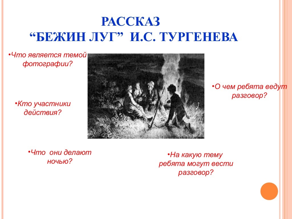 Методы и приемы технологии развития критического мышления