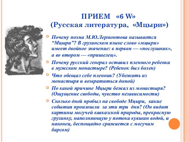 МЕТОДЫ И ПРИЕМЫ РАЗВИТИЯ КРИТИЧЕСКОГО МЫШЛЕНИЯ НА УРОКАХ