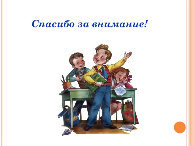 МЕТОДЫ И ПРИЕМЫ РАЗВИТИЯ КРИТИЧЕСКОГО МЫШЛЕНИЯ НА УРОКАХ