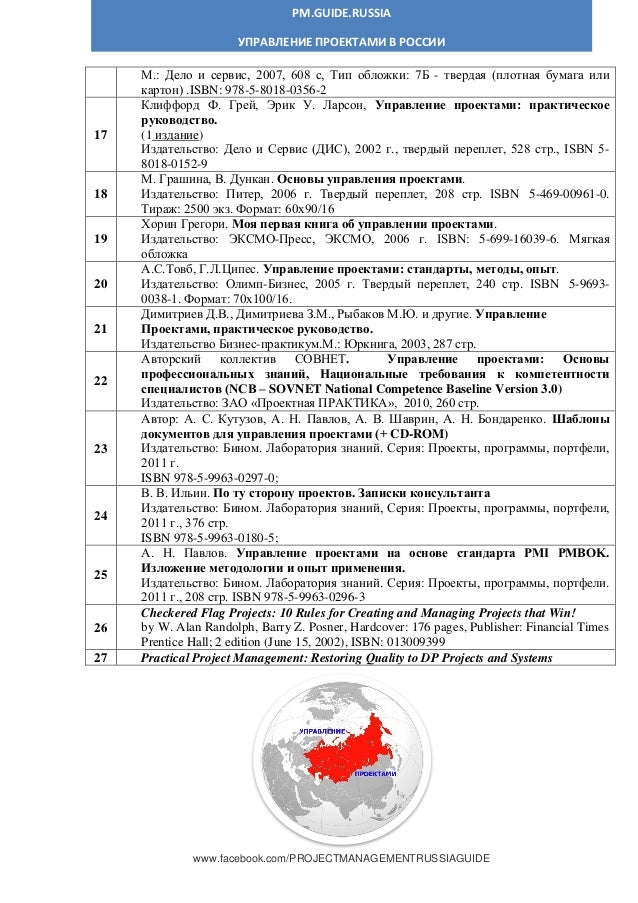 Управление