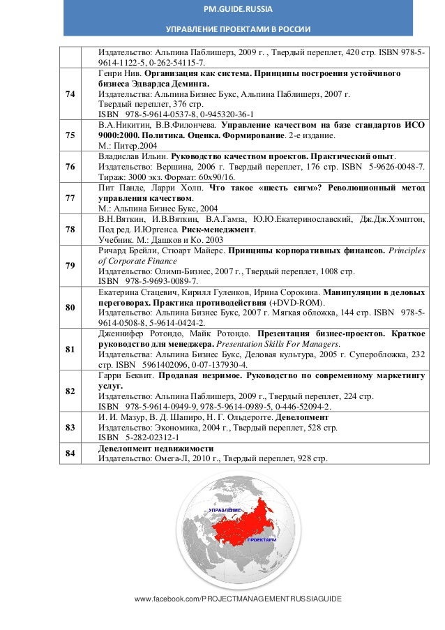 Литература по акпп