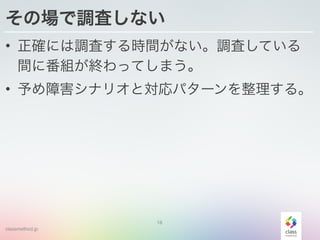 classmethod.jp
Έ{ˤʤ
? _ˤ{ˤrgʤ{ˤƤ
g˷MKäƤޤ!
? ϺʥꥪȌѥ`롣
18
 