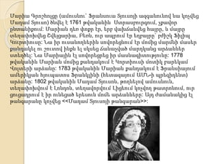 Մարիա Գրոշհոլցը (ամուսնու` Ֆրանսուա Տյուսոյի ազգանունով նա կոչվեց
Մադամ Տյուսո) ծնվել է 1761 թվականին Ստրասբուրգում, չքավոր
ընտանիքում: Մարիան դեռ փոքր էր, երբ վախճանվեց հայրը, և մայրը
տեղափոխվեց Շվեյցարիա, Բեռն, ուր ապրում էր եղբայրը` բժիշկ Ֆիլիպ
Կուրտիուսը: Նա իր ուսանողներին սովորեցնում էր մոմից մարմնի մասեր
քանդակել ու շուտով ինքն ել սկսեց ճանաչված մարդկանց արձաններ
ստեղծել: Նա Մարիային էլ սովորեցրեց իր մասնագիտությունը: 1778
թվականին Մարիան մոմից քանդակում է Կորտիուսի մոտիկ բարեկամ
Վոլտերի արձանը: 1783 թվականին Մարիան քանդակում է Ֆրանսիայում
ամերիկյան հյուպատոս Ֆրանկլինի (հետագայում ԱՄՆ-ի պրեզիդենտ)
արձանը: 1802 թվականին Մադամ Տյուսոն, թողնելով ամուսնուն,
տեղափոխվում է Լոնդոն, տեղավորվում Լիցեում կոչվող թատրոնում, ուր
ցուցադրում է իր ունեցած երեսուն մոմե արձանները: Այդ ժամանակից էլ
թանգարանը կոչվեց <<Մադամ Տյուսոյի թանգարան>>:
 