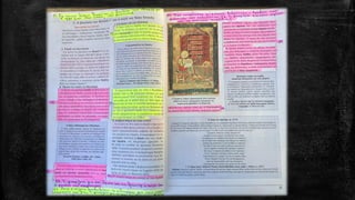 Η βασιλεία του Μιχαήλ Γ και η αυγή της Νέας Εποχής.