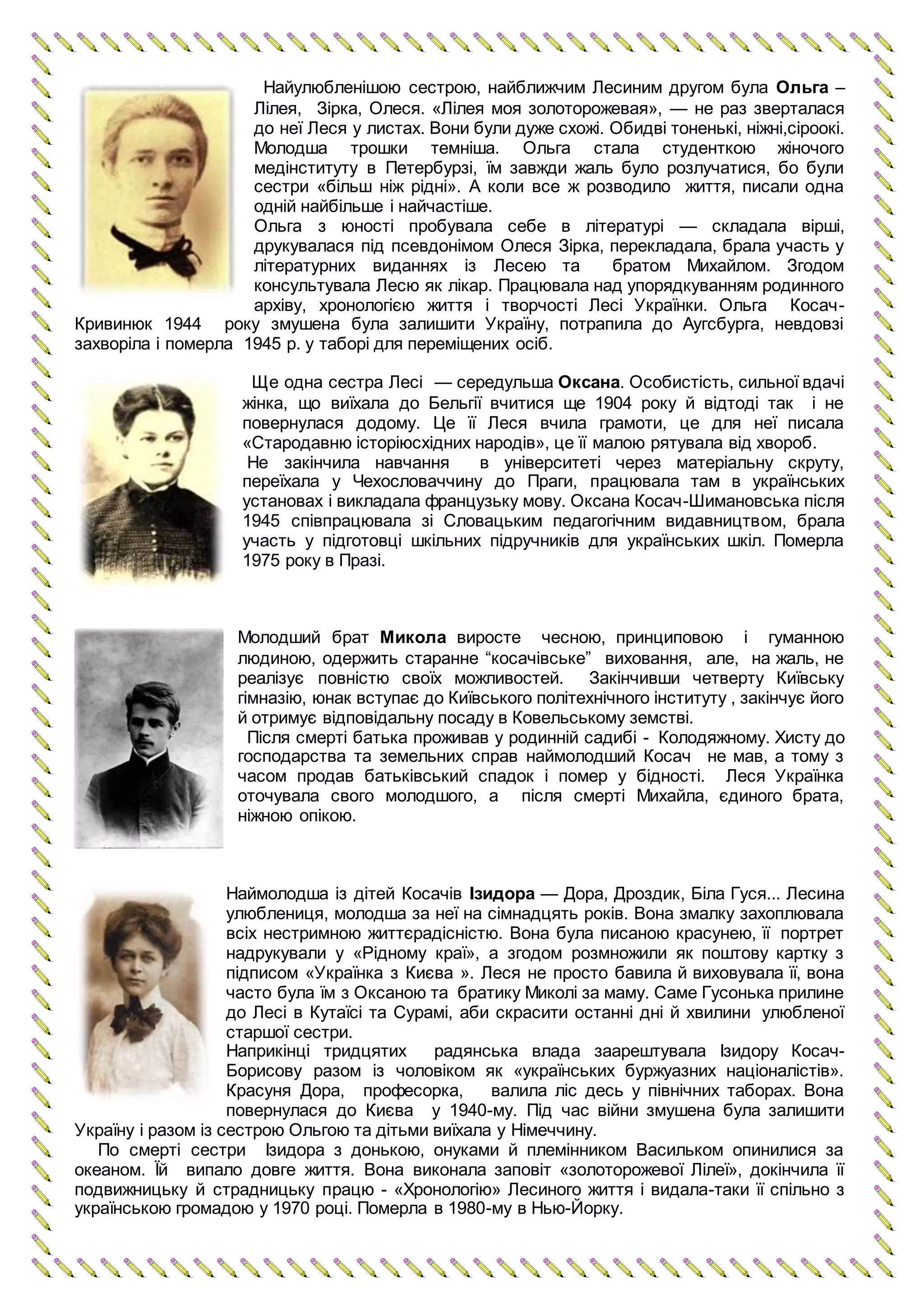 Вірші до святого миколая молодша група